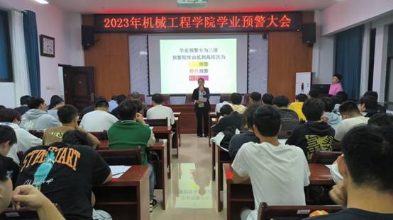 2023年伟德betvlctor体育官网学业预警大会2